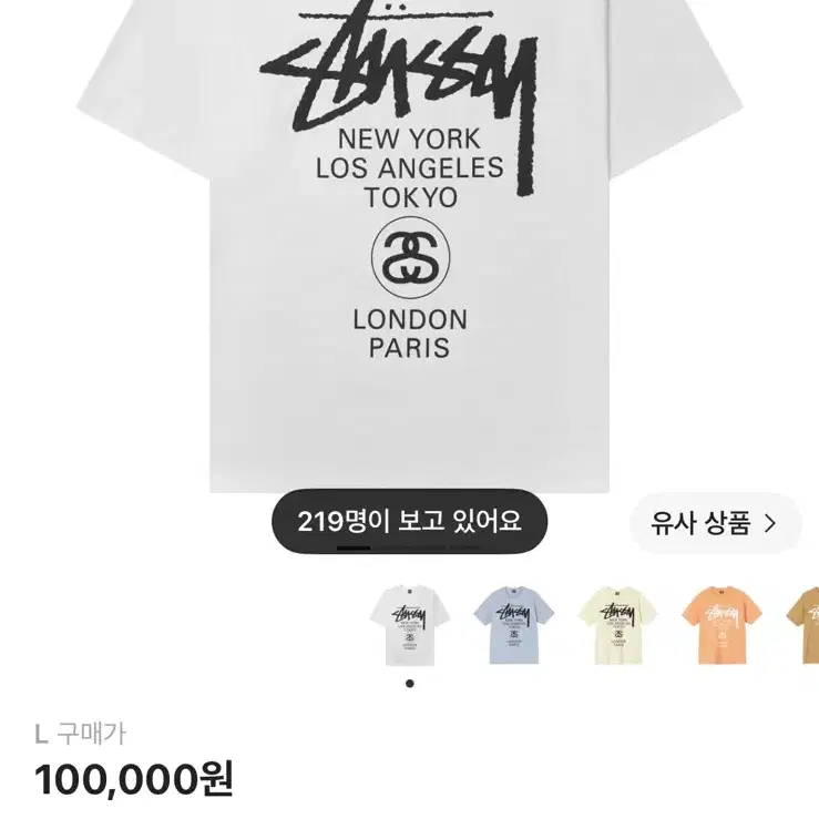 스투시 월드투어 화이트 L 티셔츠 (가격내림x)