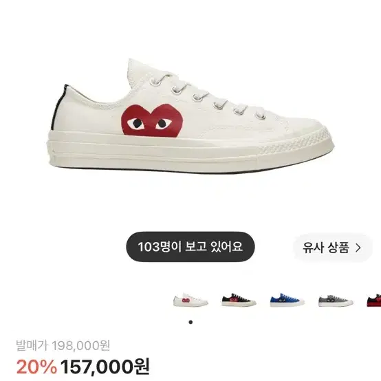꼼데가르송신발