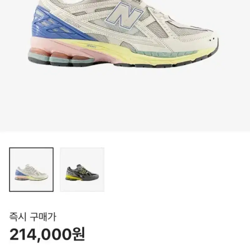 뉴발란스 1906R 파스텔 230사이즈