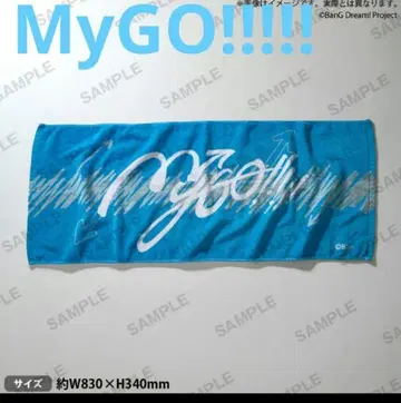 새상품 뱅드림 밴드 타월 MyGO 2025 Summer 마이고 아니사마