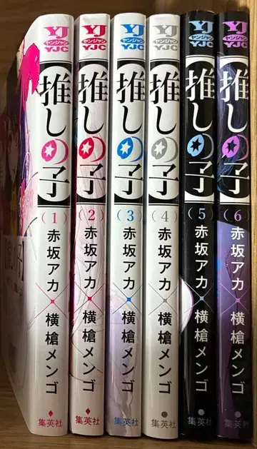 최애의 아이 6권 묶음 판매