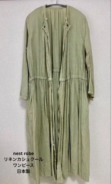네스트로브 nest Robe 카슈쿨 원피스 그린 올 시즌