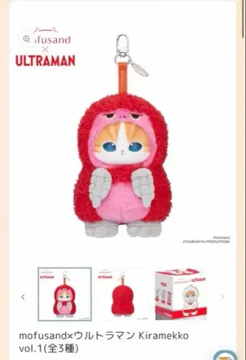 mofusand x 울트라맨 Kiramekko 봉제 인형
