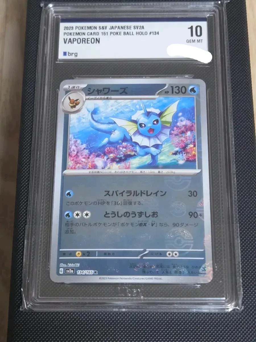 포켓몬 카드 151 샤미드 VAPOREON 홀로 134/165R GEM MT 10 (일판)