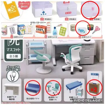병원 가챠 약과 구급상자 장내 환경 미니어처 마스코트