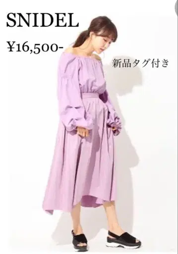 스나이델 오프숄더 블라우스 콤비 원피스 롱 원피스 새상품