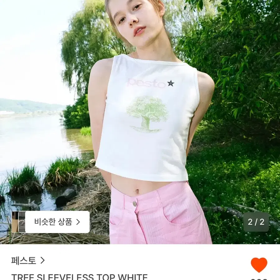 페스토 나시 pesto TREE SLEEVELESS TOP WHITE