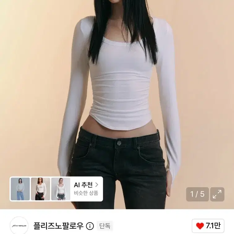 플노팔 뉴 모모탑 화이트
