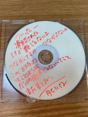 도쿄 초기 충동 사인 포함 초기 demo CD