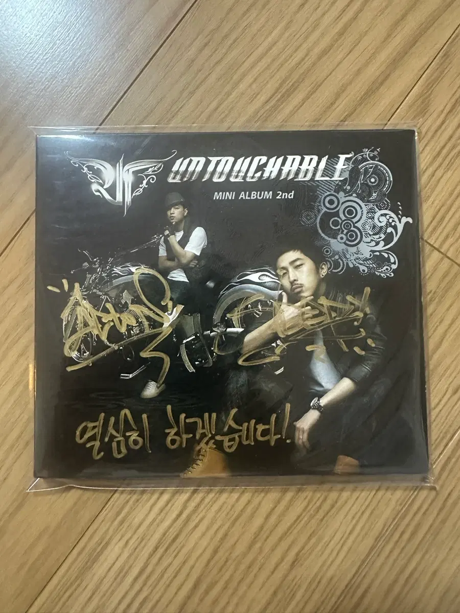 언터처블사인cd