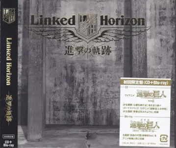 애니메이션 CD 진격의 거인 Linked Horizon 진격의 궤적 [Blu-ray 포함 한정판]
