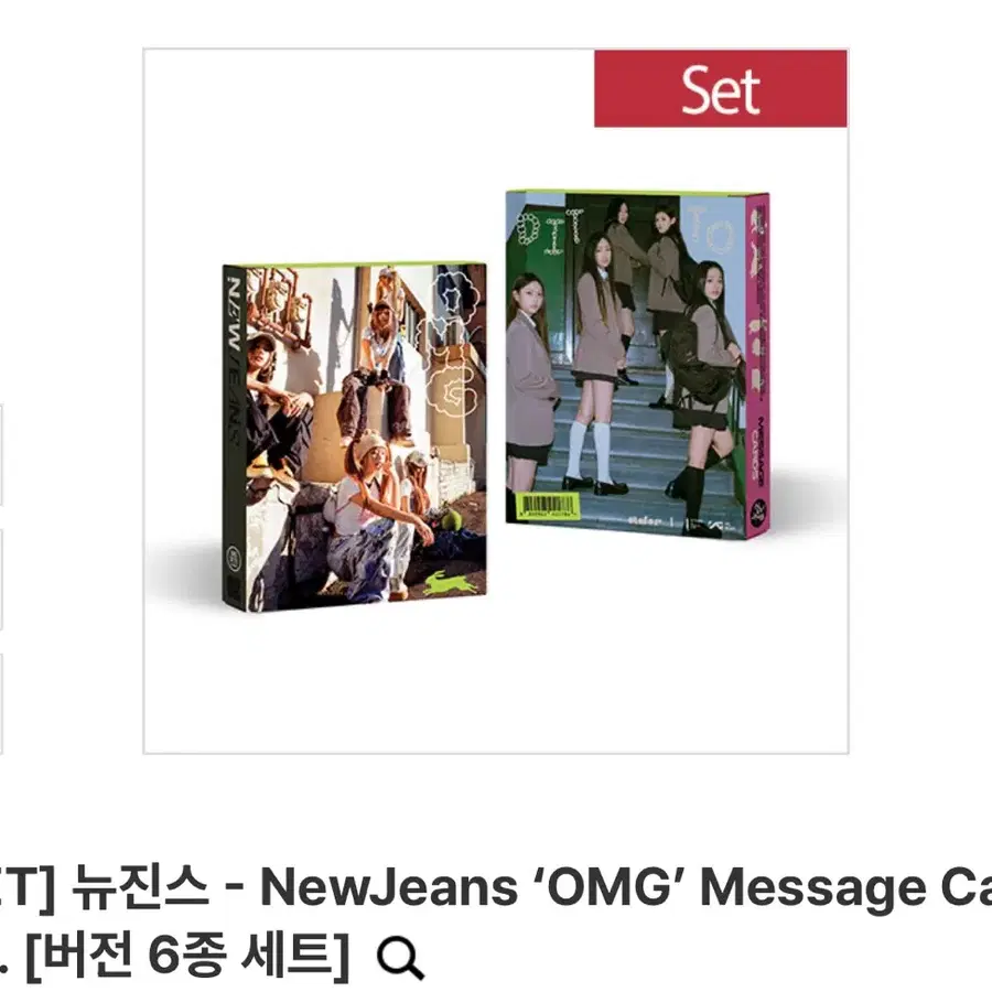 뉴진스 전 앨범 미개봉 일괄 이가격에 없어요