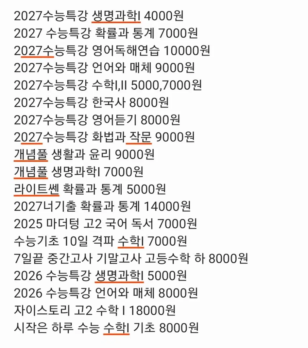 문제집