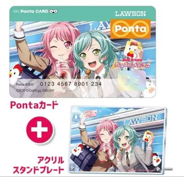 뱅드림 로손 콜라보 ponta 카드 아크릴 스탠드 플레이트 포함