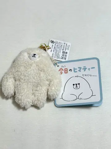 오늘의 히마티 봉제 인형 귀여움