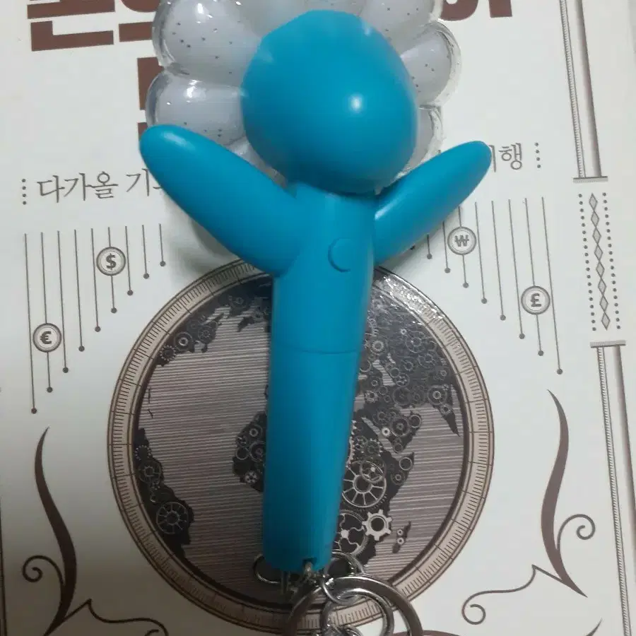데이지키링 민트