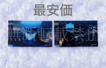 주술회전 메모리얼 클리어 카드 컬렉션 오프닝 OP 회회기담 고죠