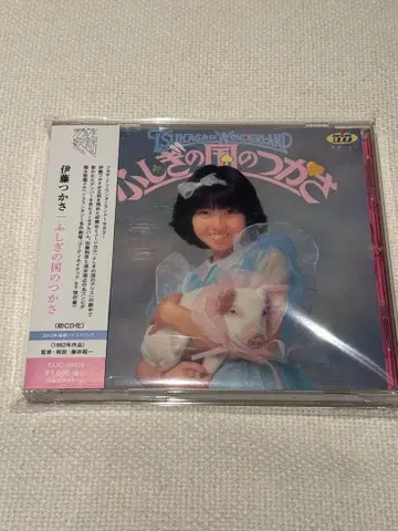 이토 츠카사 이상한 나라의 츠카사 CD