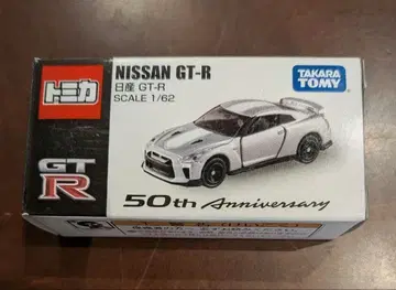 토미카 닛산 GT-R 50th Anniversary