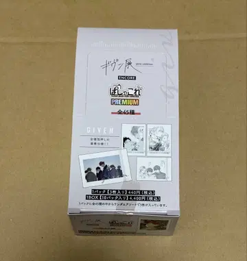 기븐 파샤코레