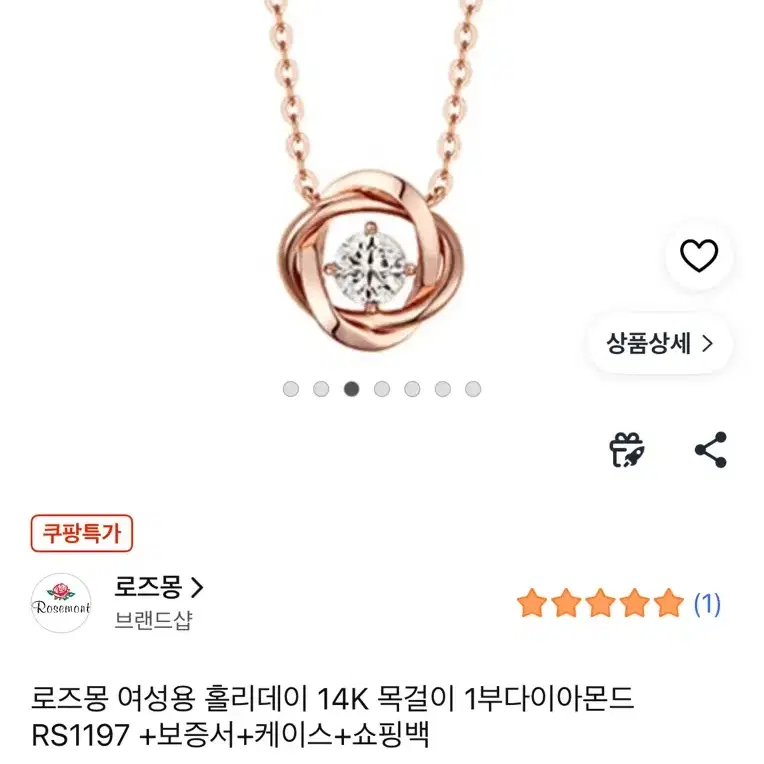 로즈몽 1부다이아 14k 목걸이 RS1197