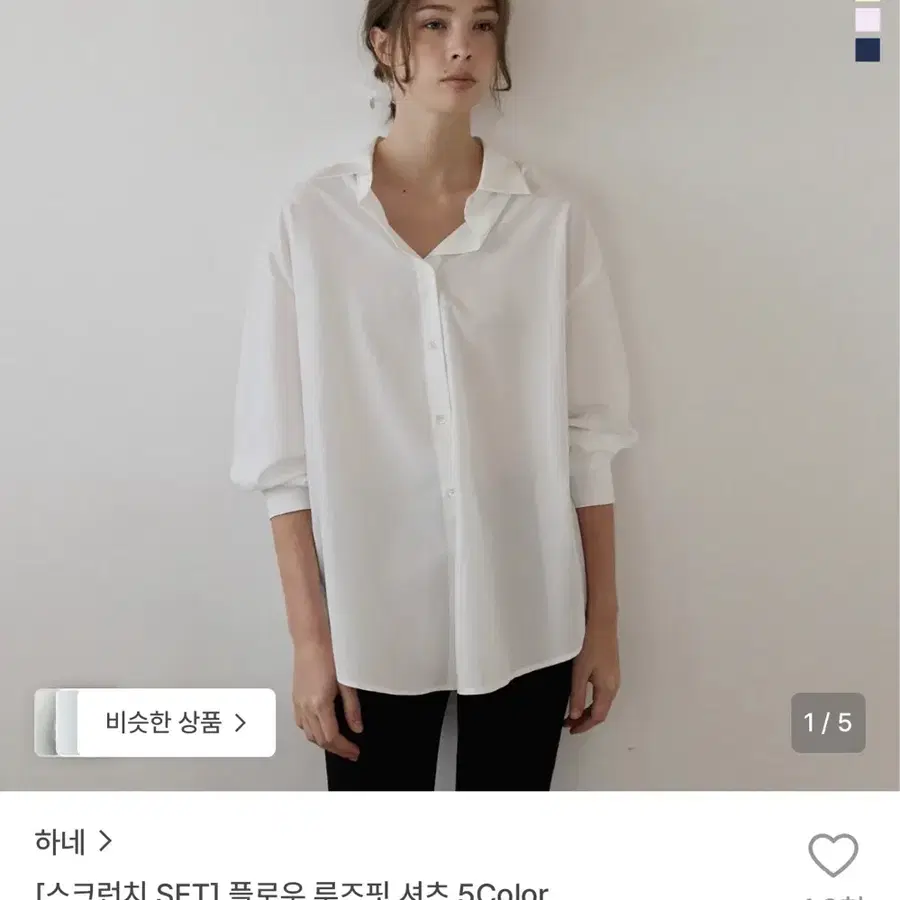 [하네] 플로우 루즈핏 셔츠 머리끈 세트 새상품 M