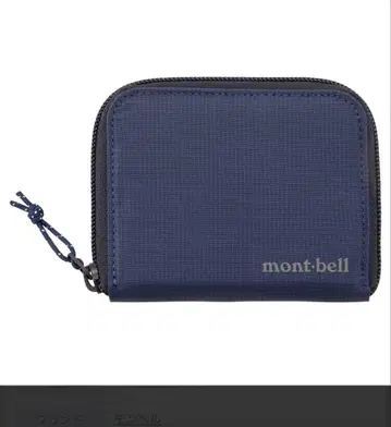 몽벨 mont-bell 지퍼 레트 미사용 새상품