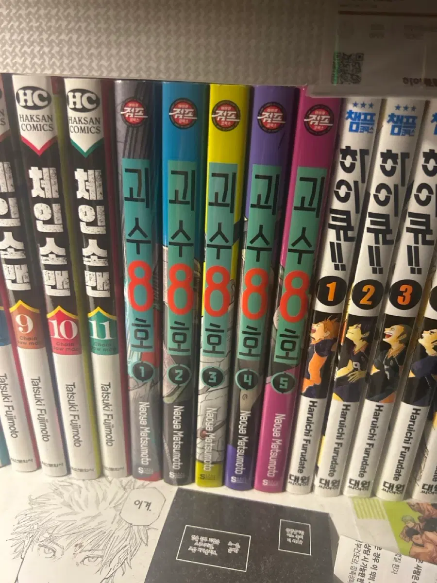 괴수8호 1-5권