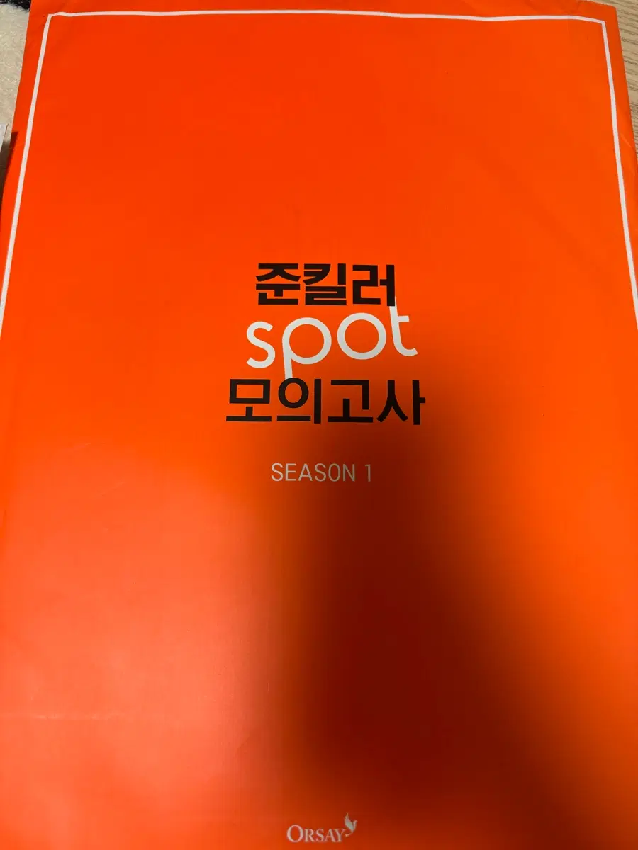 미개봉) 2026 오르새 준킬러스팟 천재일우