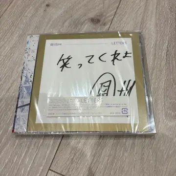 가격 인하 LETTERS 아이나 엔드의 친필 사인 미개봉