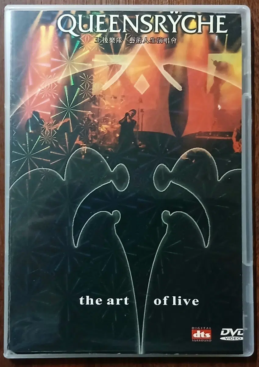 DVD Queensryche "the art of live"