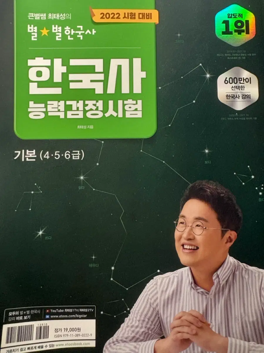 한능검 교재 팔아요