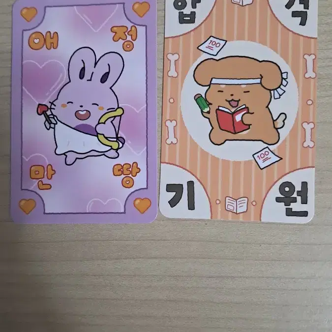 뜰팁 수현님 덕개님 행운 부적 판매합니다!