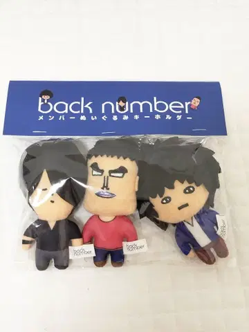 back number 멤버 봉제 인형 키링
