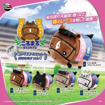 컴프 코로마루 사라브렛 마스코트 인형 vol.4 전체 5종