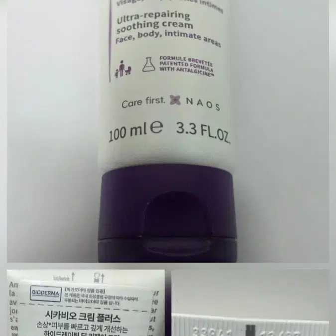 바이오더마. 시카비오 크림 플러스. 딥 리페어 크림. 100ml.