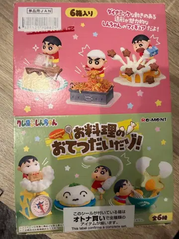 리멘트 짱구는 못말려(크레용 신짱) 요리 돕기 대작전! 컴프 6종 세트