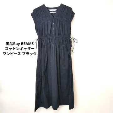 새상품급 Ray BEAMS 레이빔즈 코튼 개더 원피스 블랙