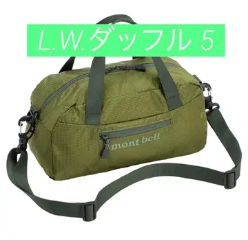 새상품 몽벨 더플백 L.W.더플 5