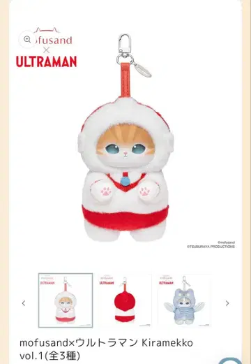 mofusand x 울트라맨 Kiramekko 봉제 인형