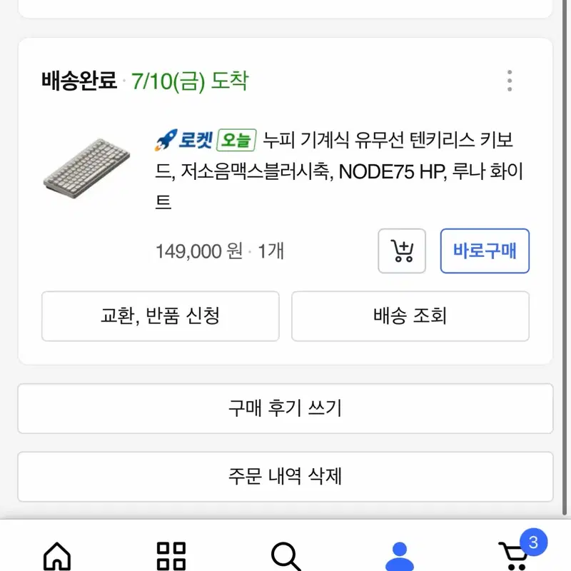 누피 node75 하이 프로파일 키보드