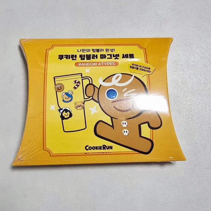 쿠키런 텀블러 마그넷 세트