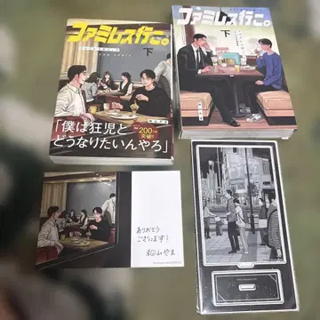 패밀리 레스토랑 가자. 아래