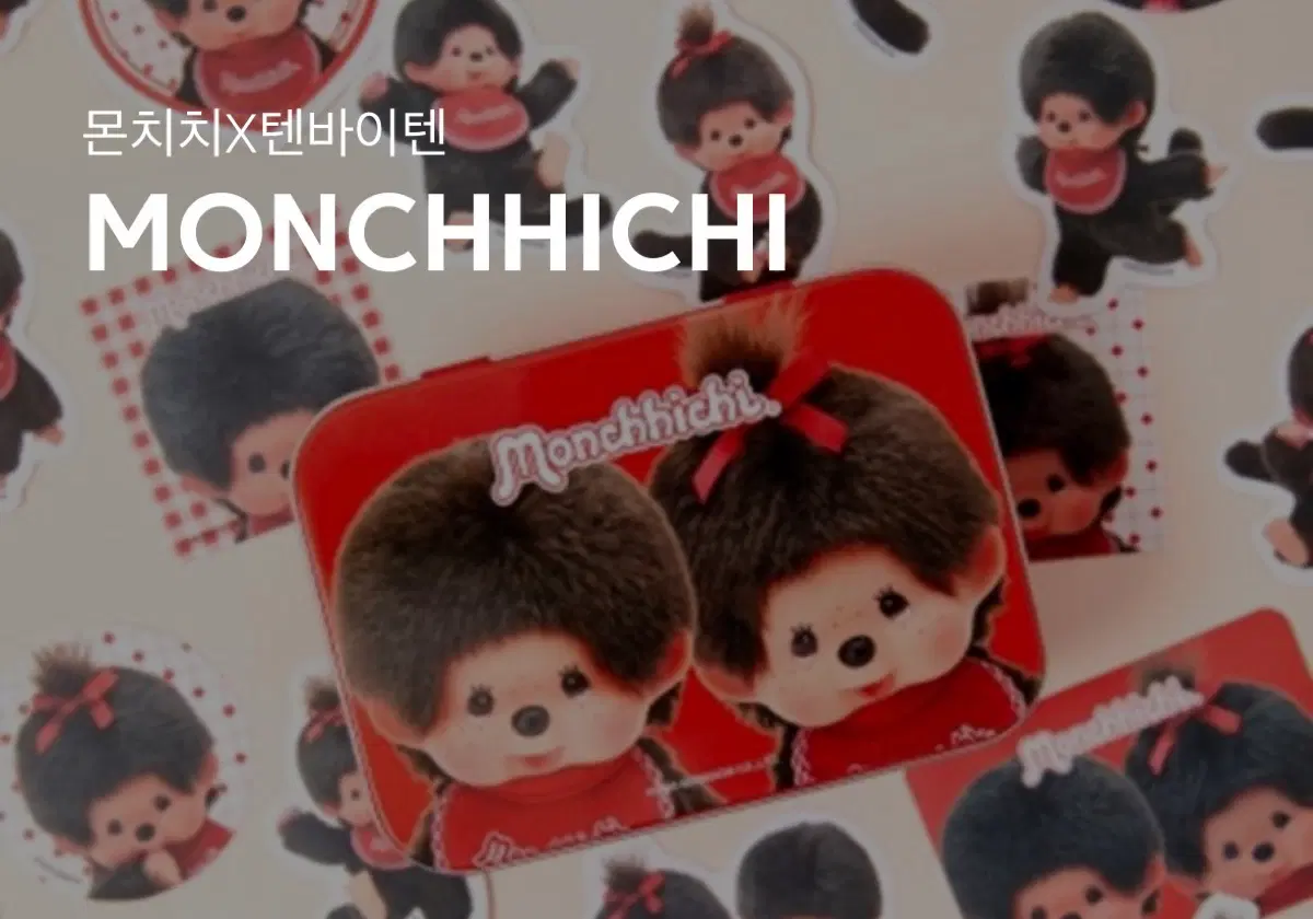 <새상품!>몬치치일괄!!!(몬치치파우치,몬치치메모장)