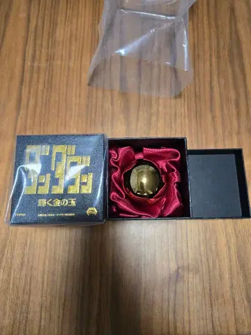 단다단 빛나는 금의 구슬