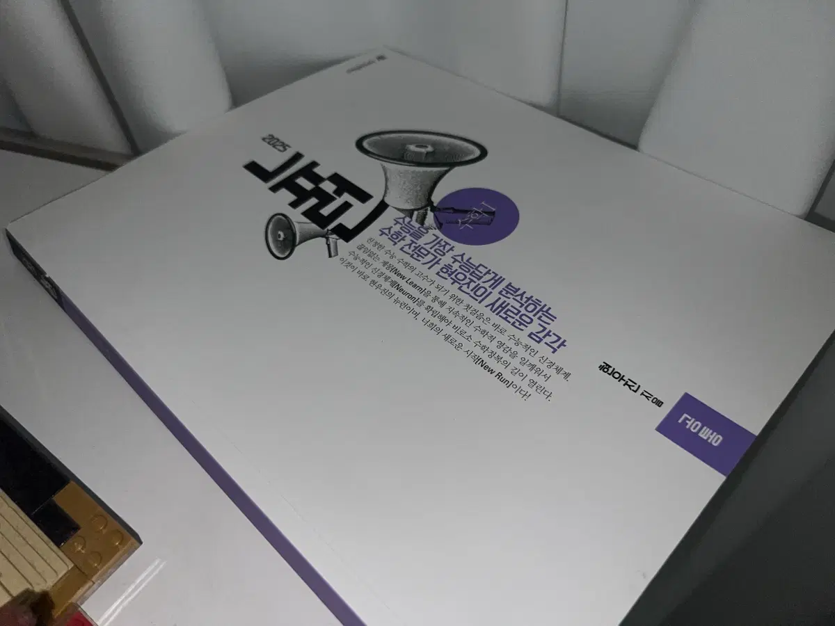 현우진T 뉴런 수학1