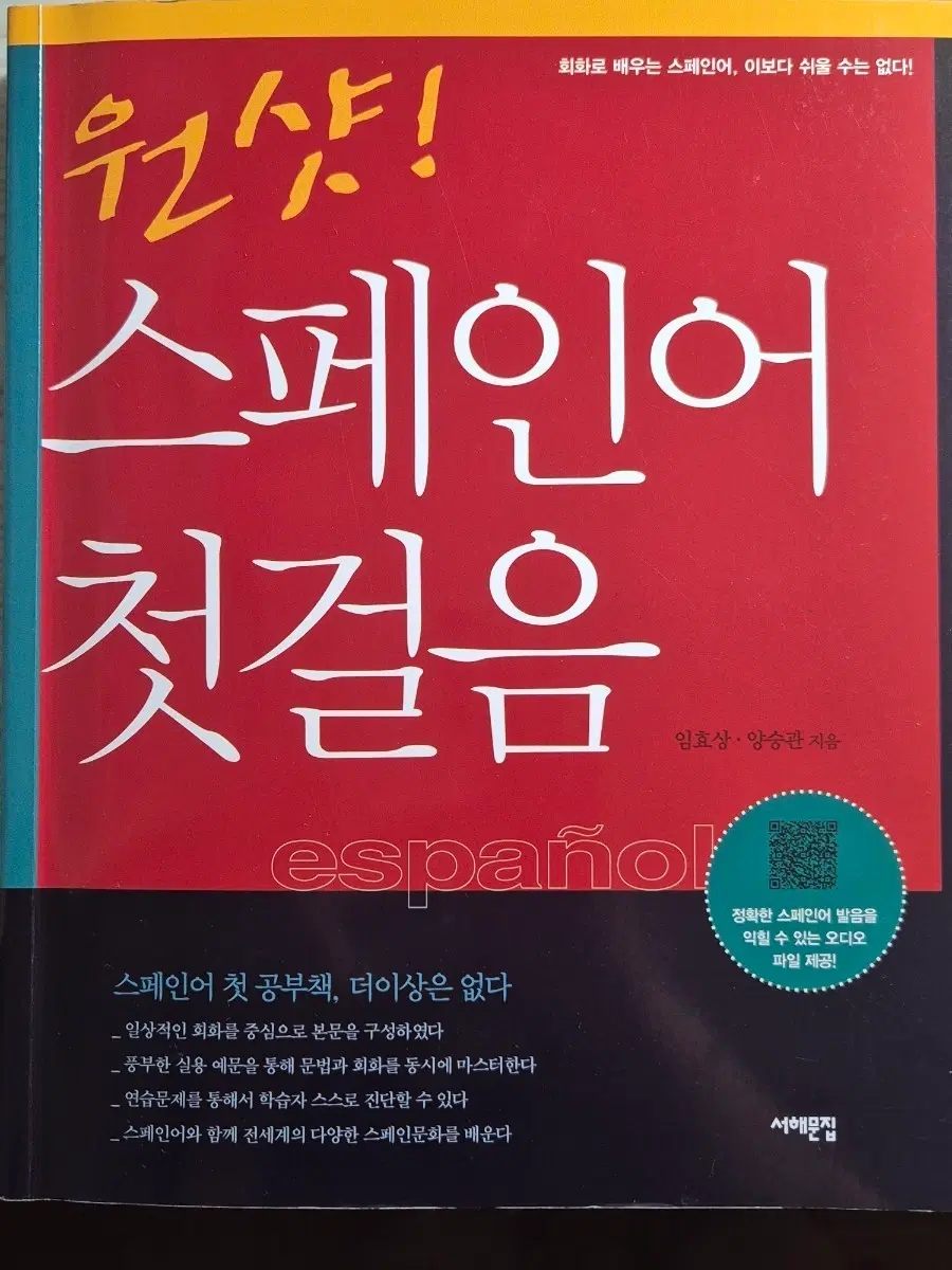 크레이직 공업수학 상, 핵심물리학, 최신 생명공학의 이해, 원샷스페인어, 기초일본어