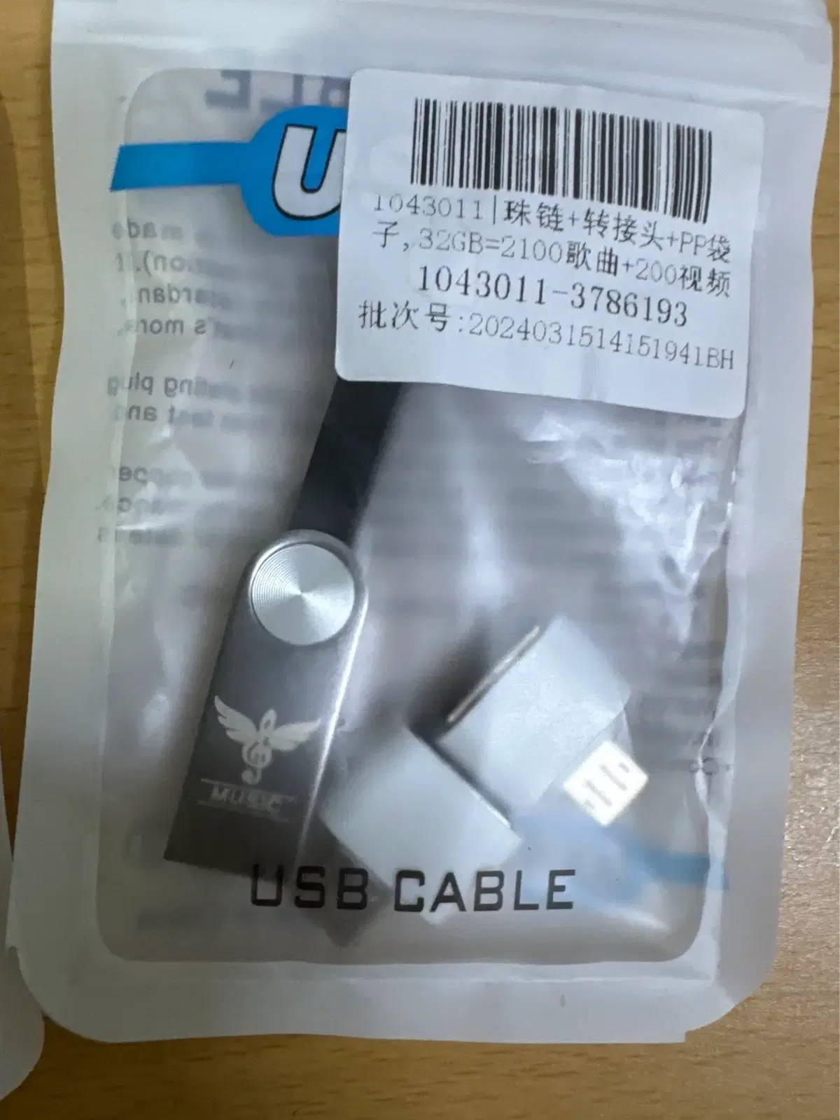 usb 변환 젠더