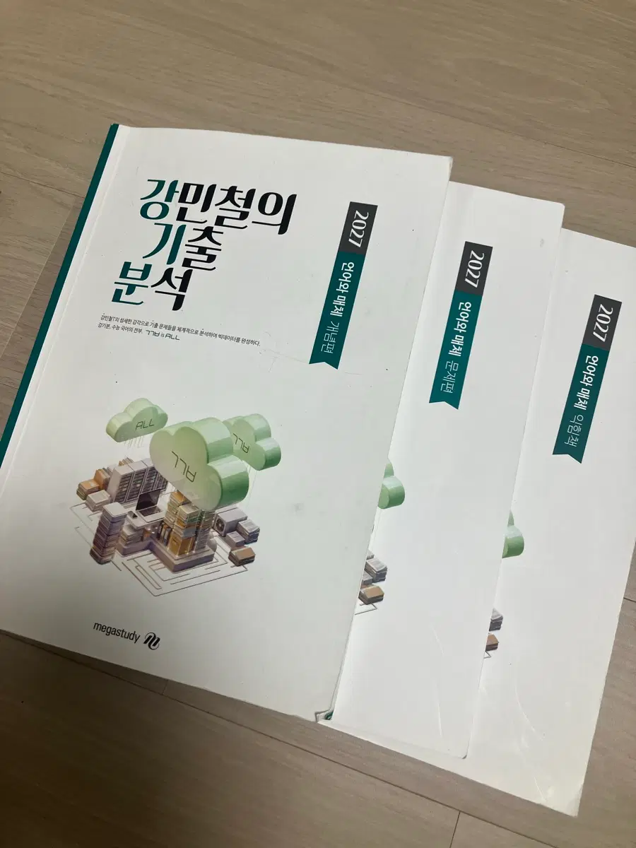 강민철 강기분 언매 2027 2026 수능특강 수특