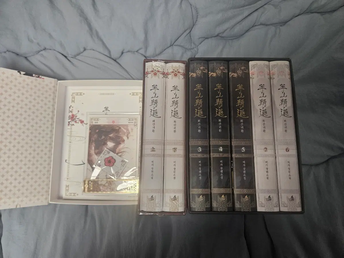 화산귀환 1~7권 단행본 펀딩한정판+양장판 북케이스 한정판 세트 판매합니다.
